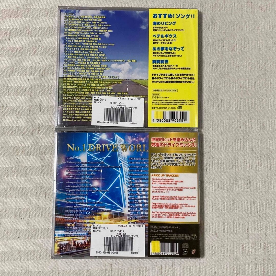 ドライブ cd オムニバス コレクション