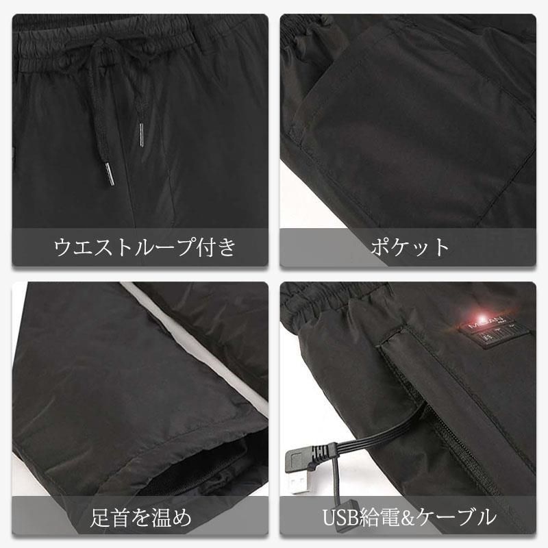 足首同暖 USB給電