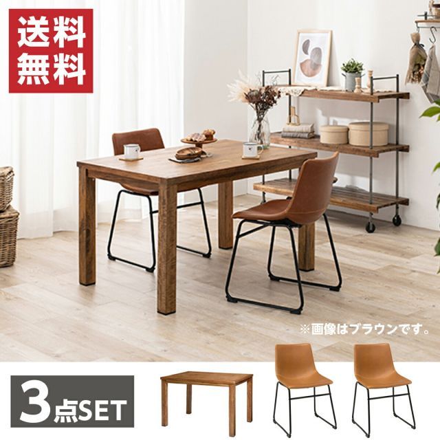 萩原 Hagihara RT-2942-120-BCA-3S ダイニング３点セット 新生活 インテリア 家具おしゃれ