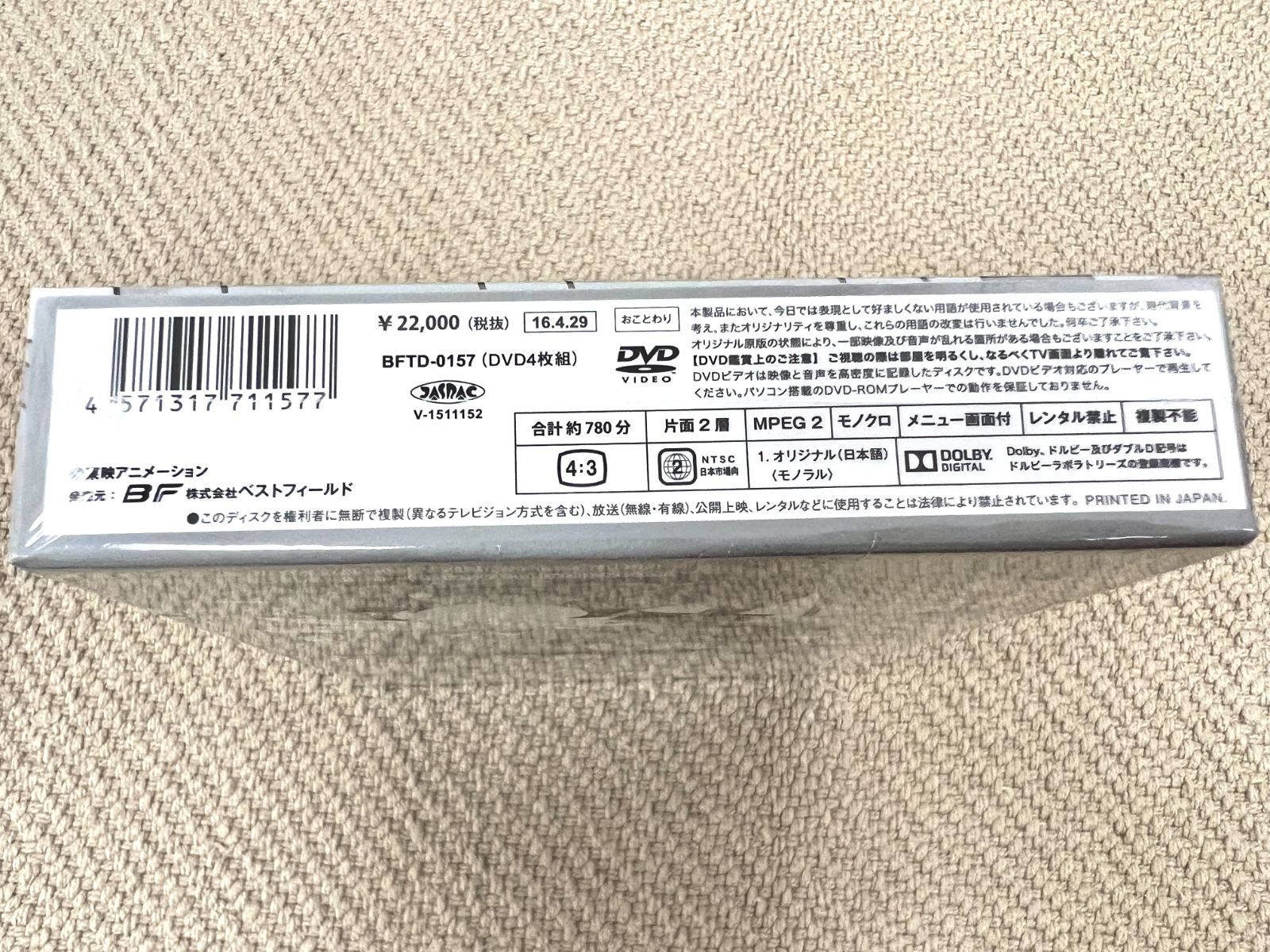 海賊王子 DVD-BOX デジタルリマスター版】古谷徹 坂倉春江