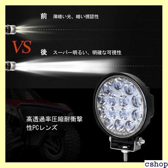 Safego ワークライト 72W LED 作業灯 ワークライト 狭角30度 ワークライト Safego 42W LED ワークライト作業灯 丸形 広角 60度 ワークライト LED車外灯農業機械 オフロード車両や公園 庭の照明など フォグランプ 汎用 防水・防塵・耐震・長寿命 ホワイト 6000