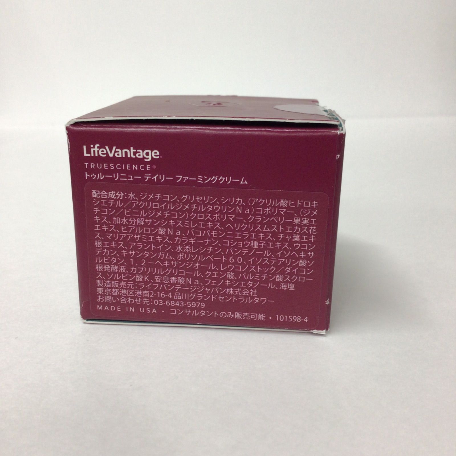 LifeVantage トゥルーリニュー 30mL