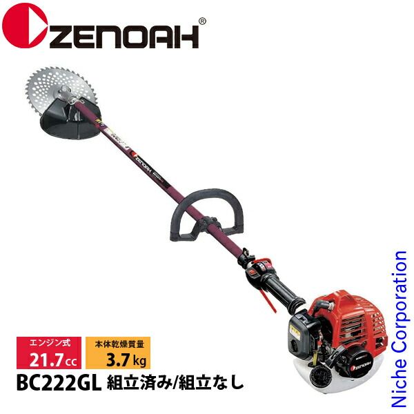 【未使用】　  キャセロール1.70ℓ 新品】 ゼノア 刈払機 農業向け 肩掛け ジュラルミンパイプ ループ