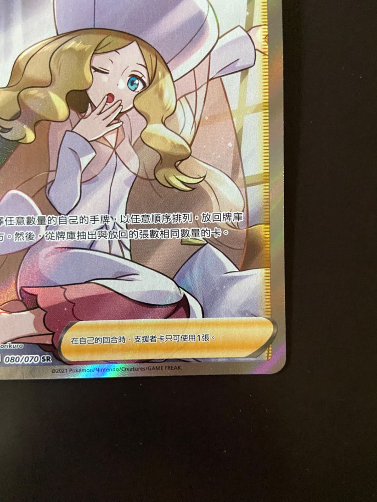 【PSA10】カトレア SR S6K 080/070 ポケモンカード PSA10】カトレア (SR) {080/070} [S6K] - magi通販【ポケモン