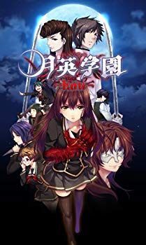 【中古】(未使用･未開封品)　月英学園 -kou- - PS Vita vf3p617