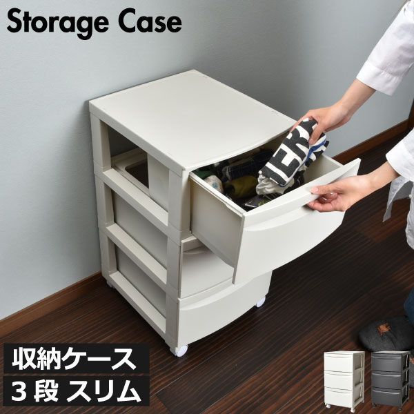 Roocent 363 収納ケース スリム 引き出し プラスチック 収納ボックス 3段 キャスター付き 脚付き チェスト おしゃれ 衣装ケース 小物 持ち手 組立て クローゼット 押し入れ 子ども インテリア雑