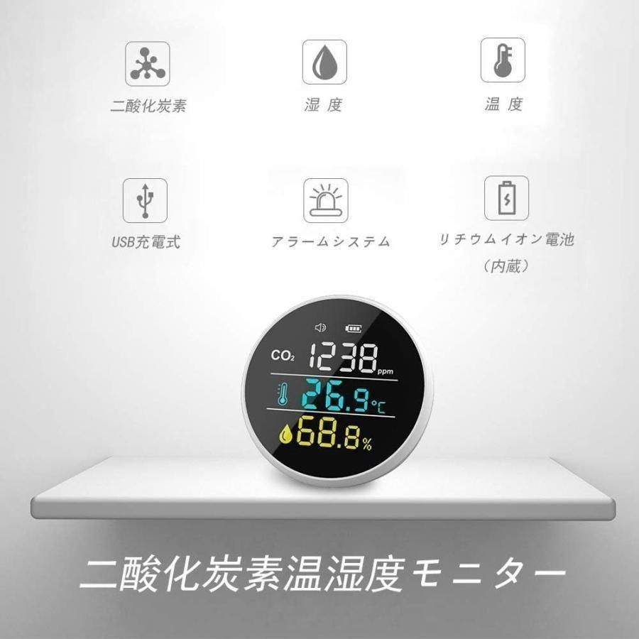 CO2測定器 二酸化炭素濃度計 二酸化炭素検出器 センサー CO2