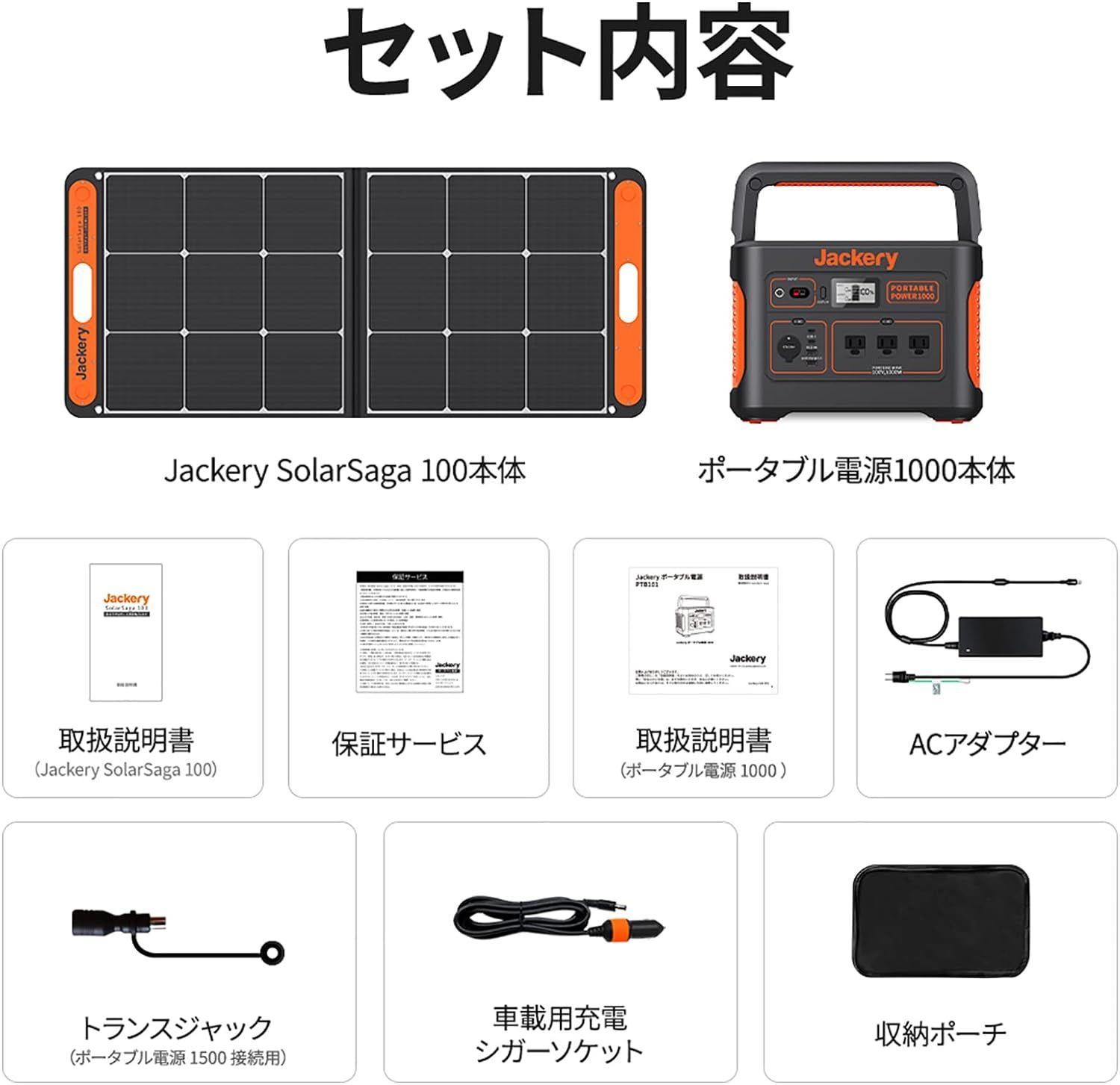 Jackery ポータブル電源 1000 ポータブルバッテリー 大容量 278400mAh/1002Wh 家庭用 アウトドア用 バックアップ電源 節電  停電対策 PSE認証済 純正弦波 MPPT制御方式採用 車中泊 キャンプ 防災 ジャクリ 1000