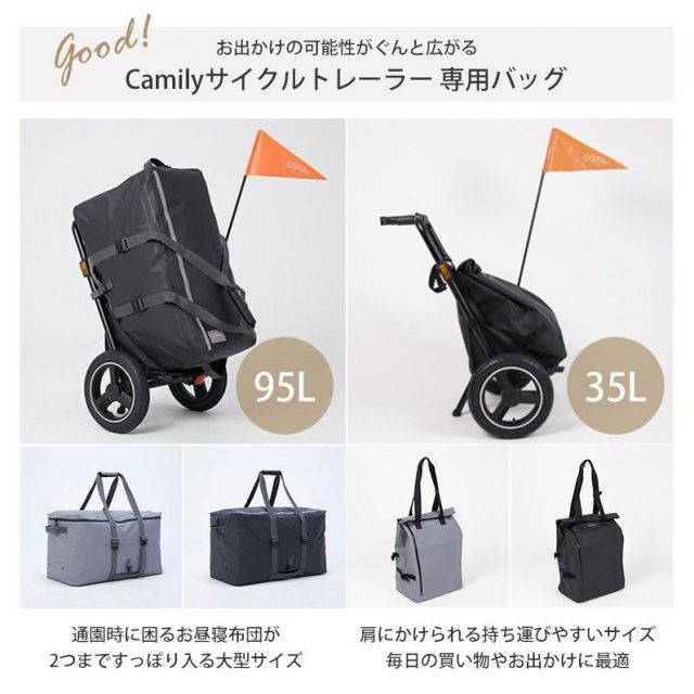 キャミリー サイクルトレーラー