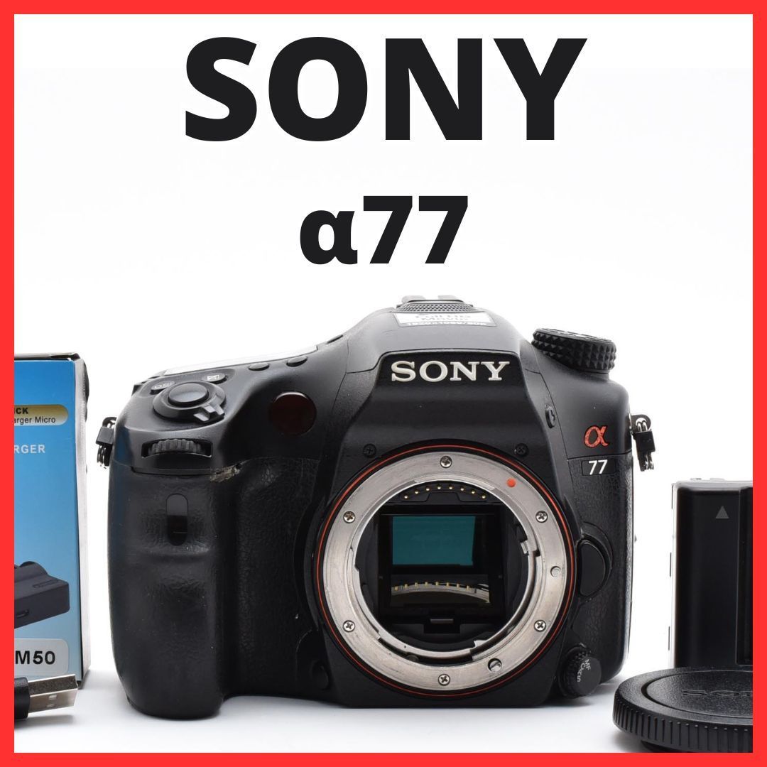 I21[6908]11 ソニー SONY α77 ボデイ SLT-A77V - メルカリ
