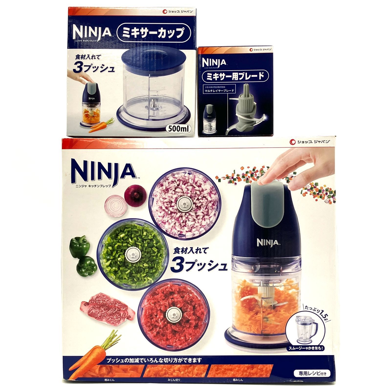 新品未使用 ニンジャ キッキンプレップフードプロセッサー NINJA 未使用】 NINJA ニンジャ キッチンプレップ フードプロセッサー 3点
