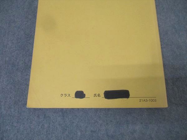 鉄緑会 中3 英語基礎講座 ADVANCED 第2部/問題集 テキストセット 2021 後期 計2冊 039M0D 鉄緑会 中3 英語基礎講座 ADVANCED 第2部/問題集 テキスト通年