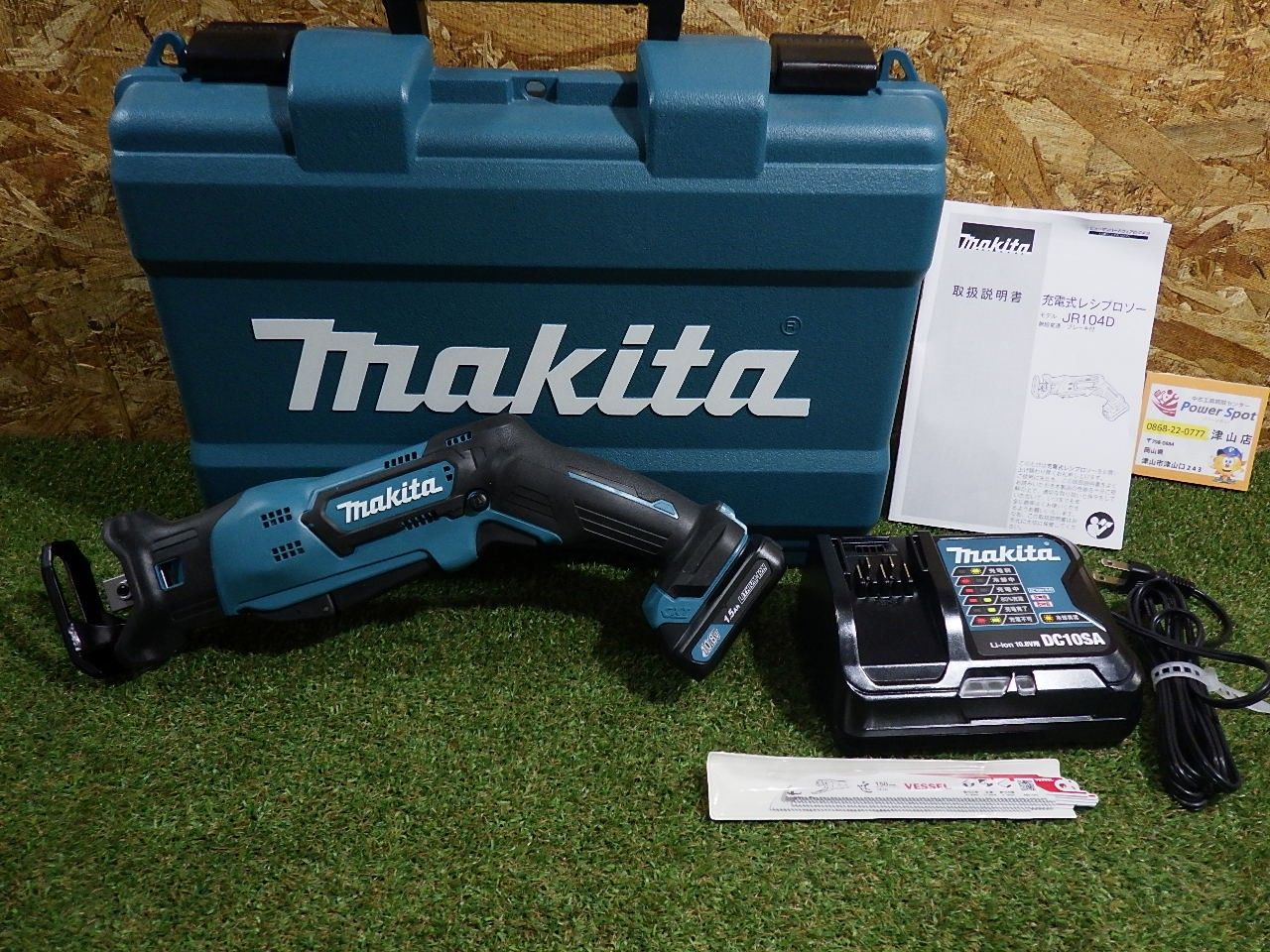 マキタ 充電式レシプロソー10.8V 1.5Ah バッテリー1個 充電器 ケース付 JR104DSH 電動工具 電気のこぎり 動作 済