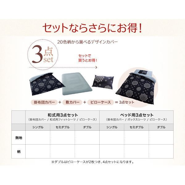 布団カバーセット ダブル レース柄×クリームイエロー 20色柄から選べる