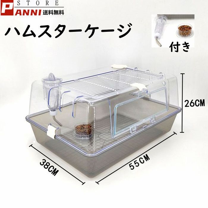 ハムスターケージ - ペット用品