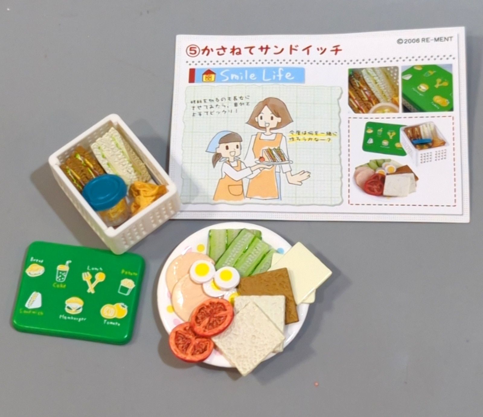 リーメント】幸せキッチン⑤かさねてサンドイッチ