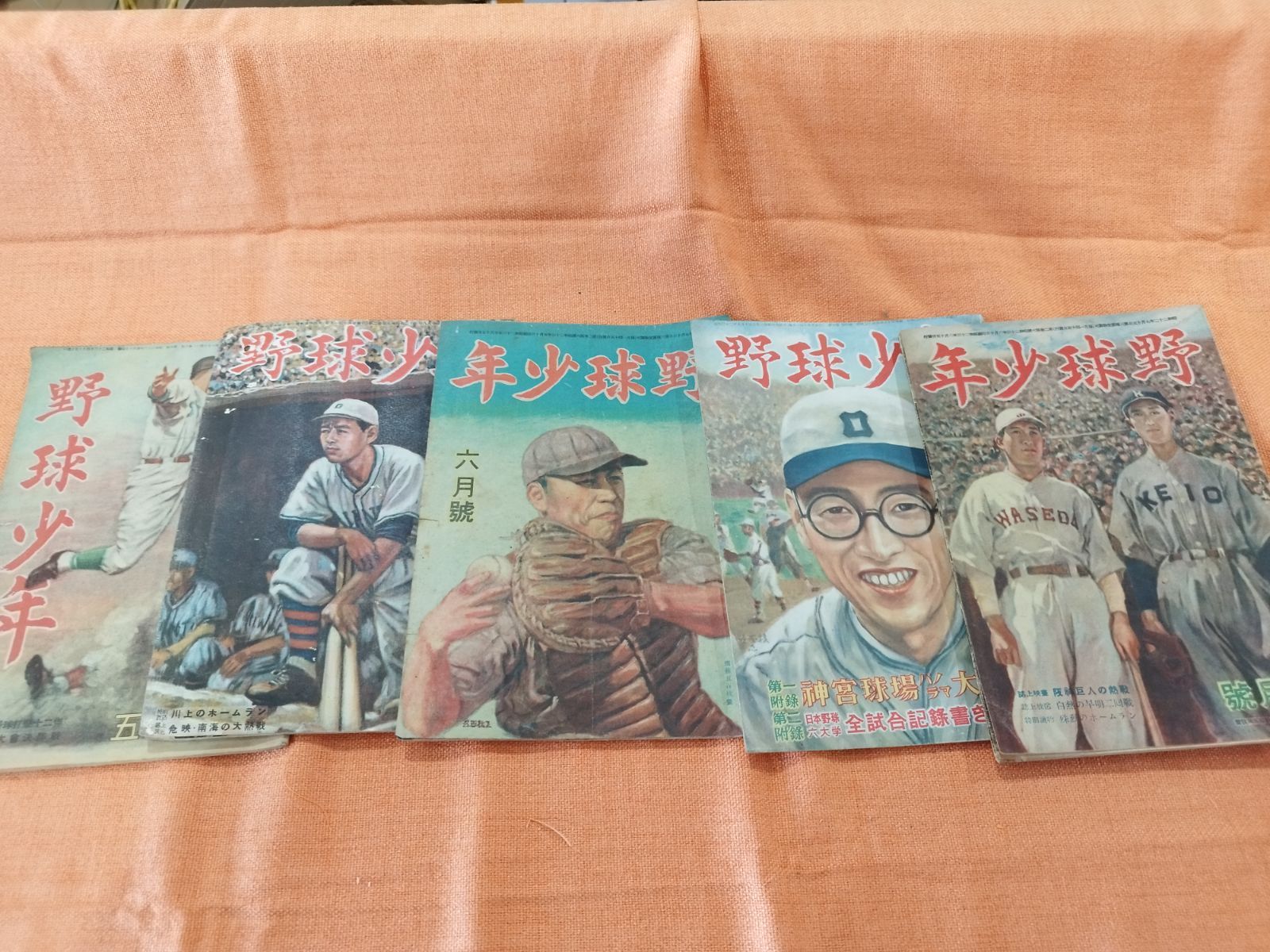 昭和レトロ／希少】戦後野球雑誌「野球少年・年少野球」5冊