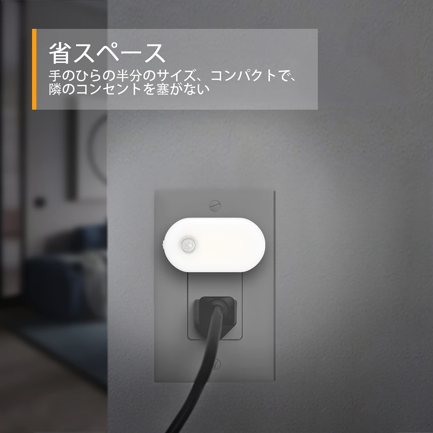 新品 コンセント式 常夜灯 明るさ無段階調節 足元灯 LED足元