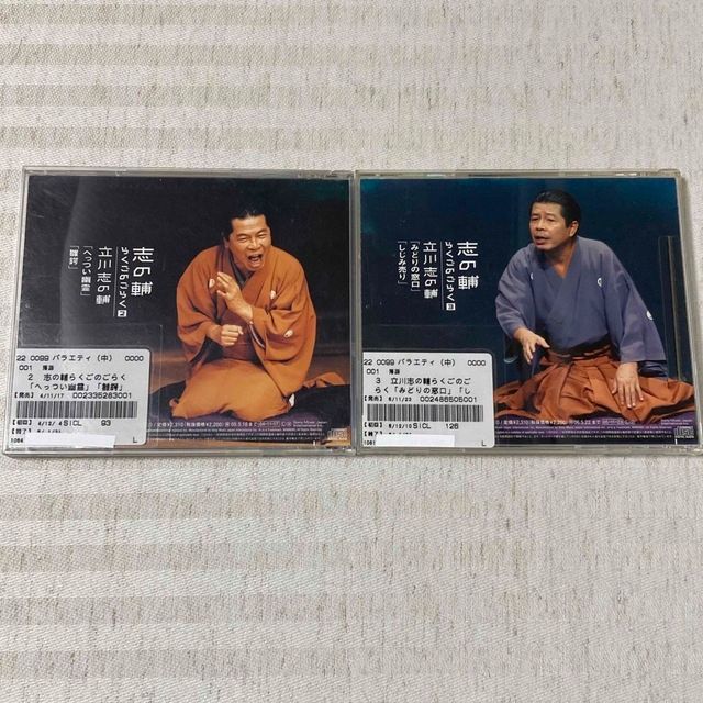 9CD 志の輔らくごのごらく1・2・3 落語 立川志の輔