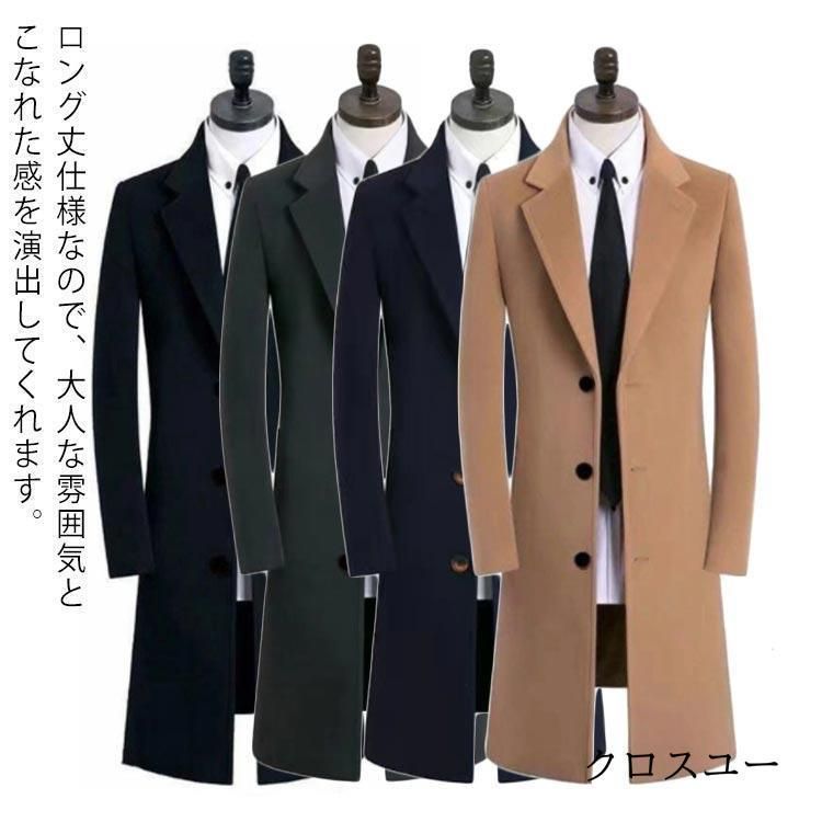 チェスターコート メンズ ロングコート ロングジャケット 春秋 秋冬 中綿 着丈約90-95cm ビジネスジャケット 大きいサイズ 冬 秋 紳士服 2