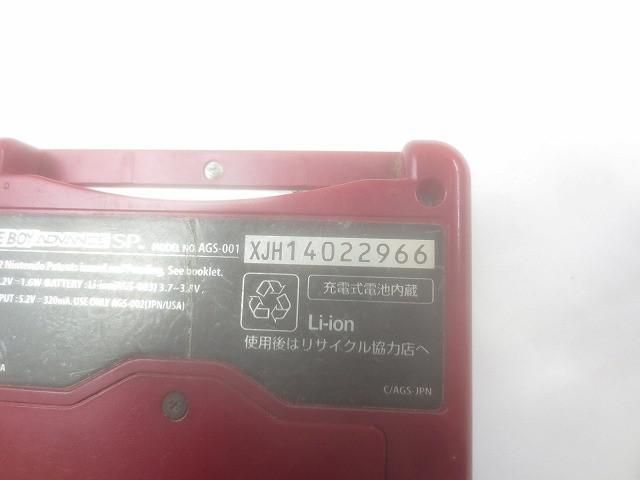 ゲームボーイアドバンス