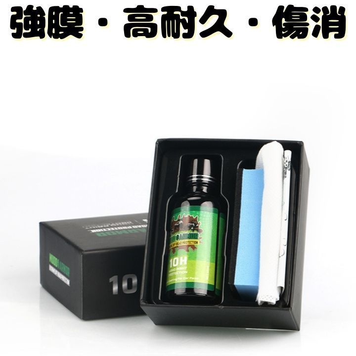 超撥水 艶出し光沢