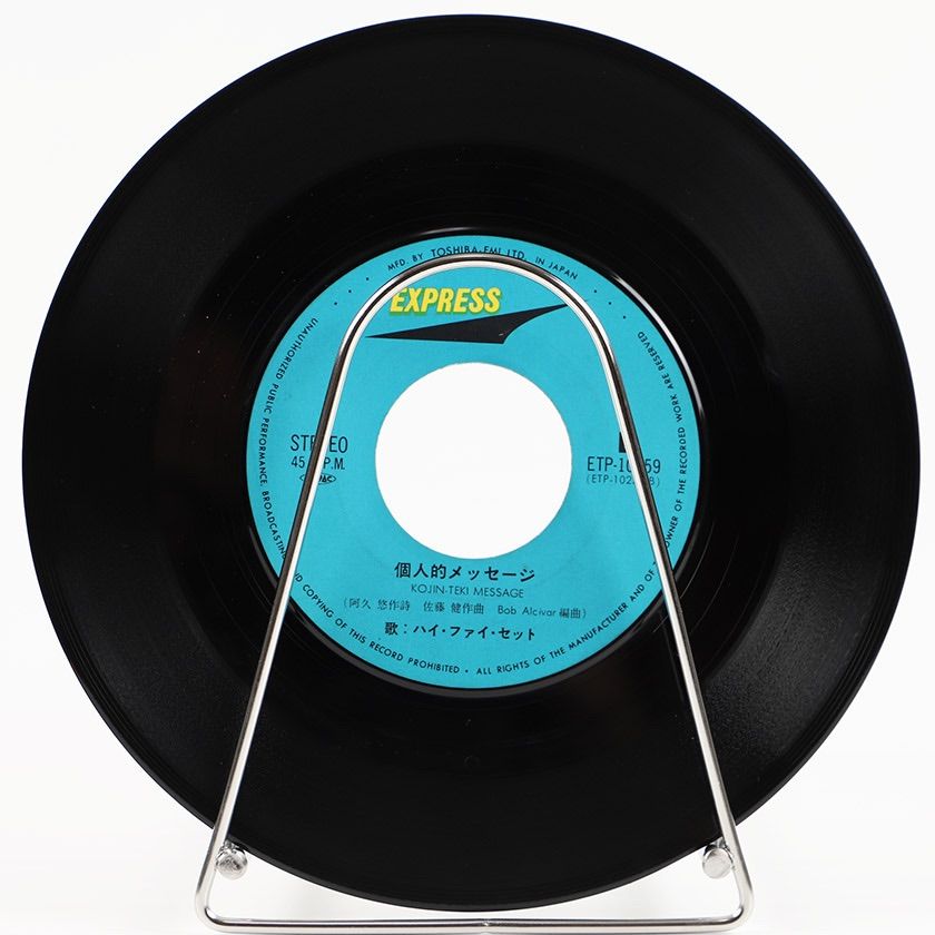 シングルレコード ハイ・ファイ・セット メモランダム 1977年