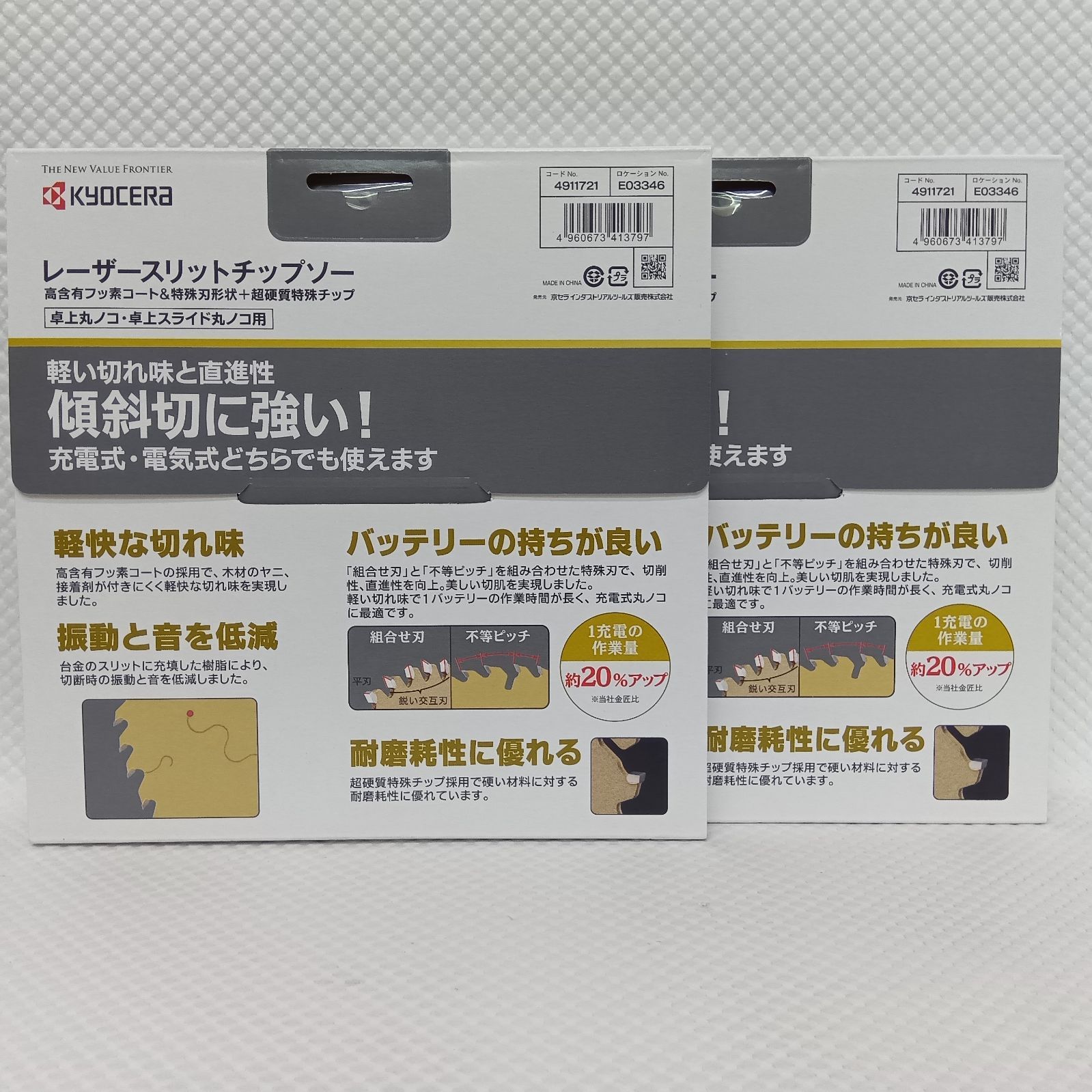 スライド丸ノコ用