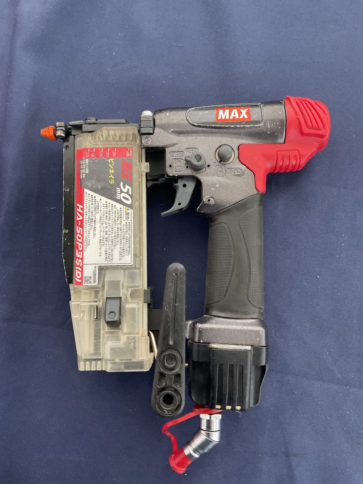 マックス MAX 高圧ピンネイラ HA-50P3S D -G 八尾店