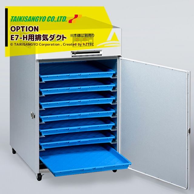 楽天市場】家庭用食品乾燥機 プチマレンギdx ttm－440nの通販 【トレー