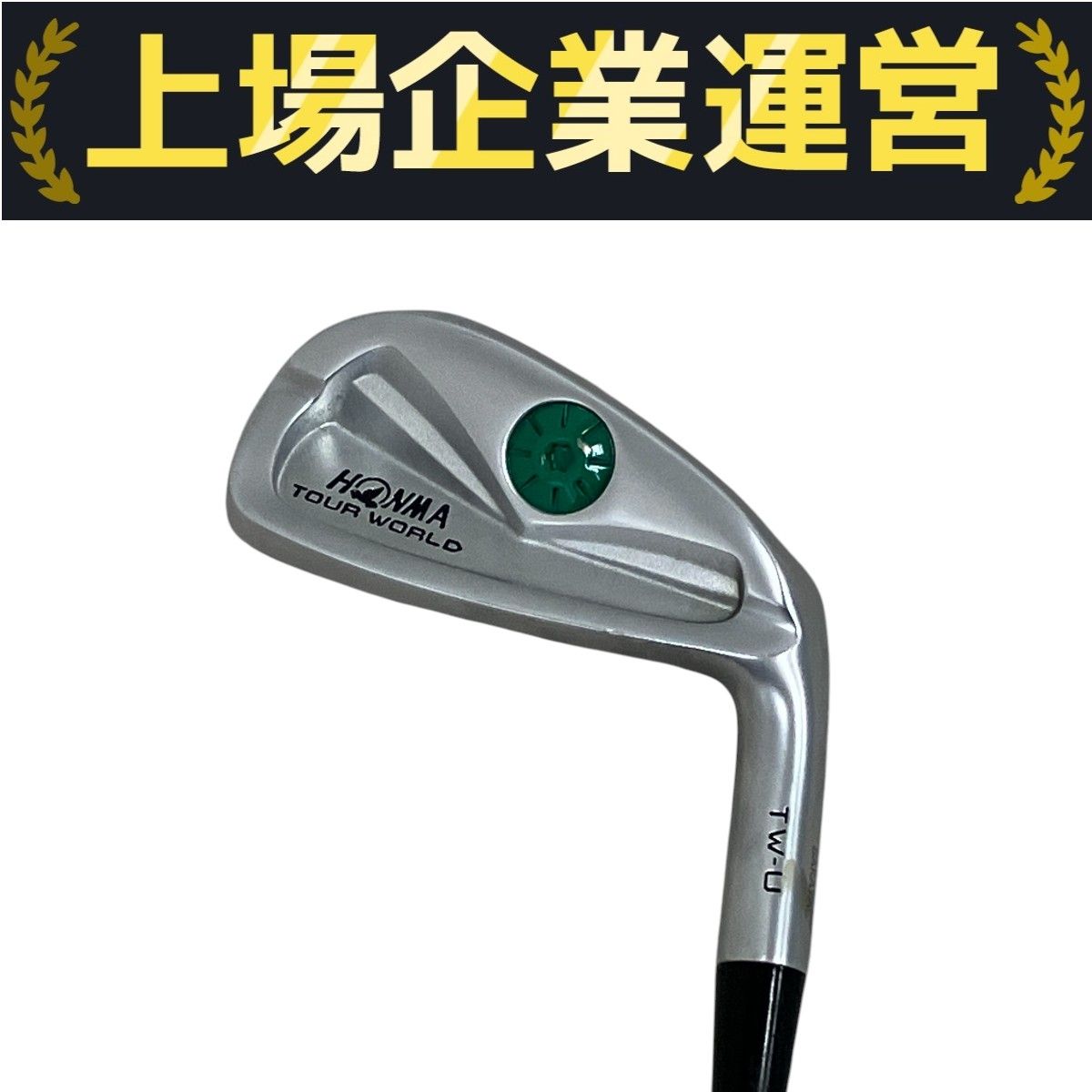 クラブ HONMA TW-U 4 本間ゴルフ TW-Uの試打レビュー 口コミ・評価 ギアスペック
