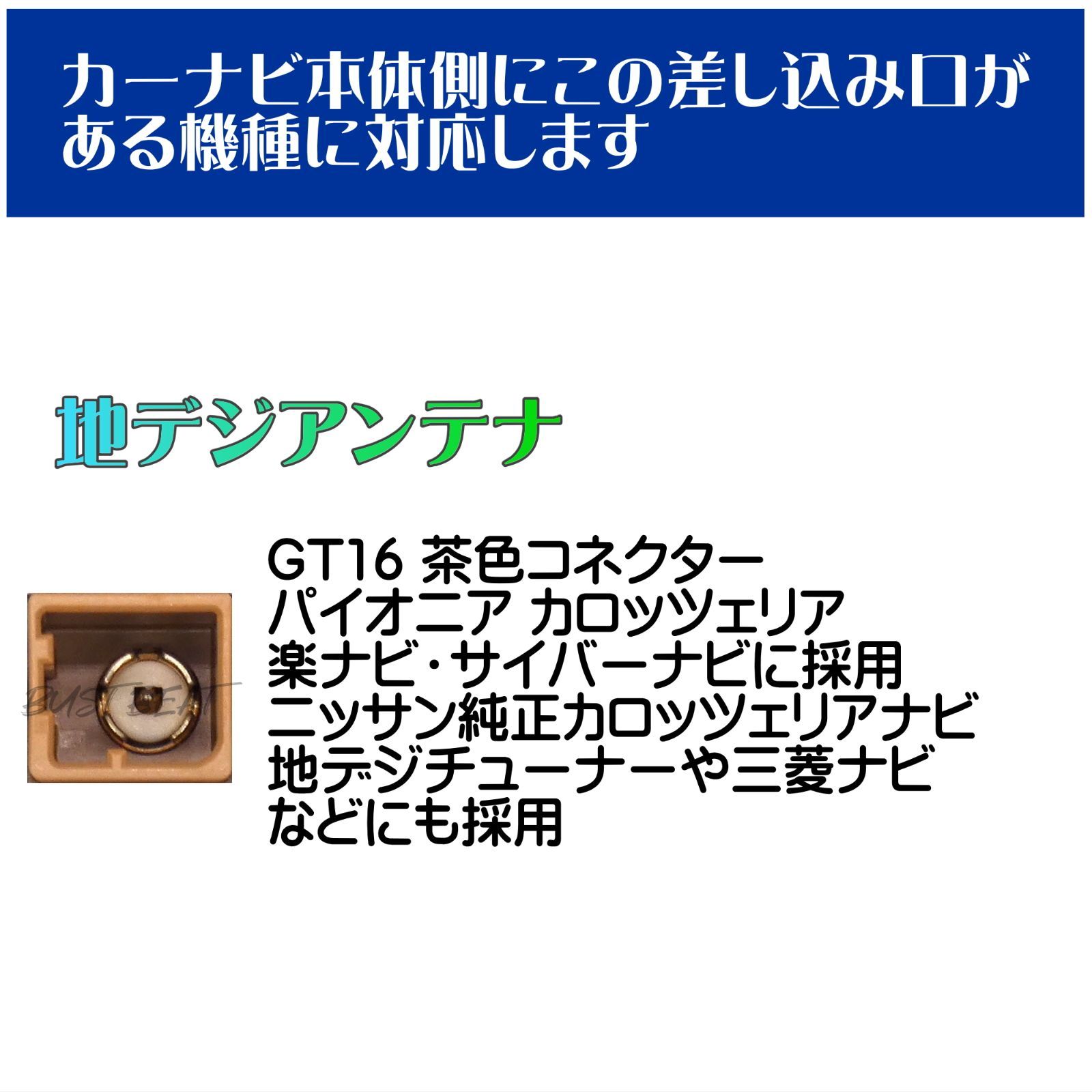 ニッサン 純正 MP309-W 対応 カロッツェリア 地デジ ワンセグ フィルム アンテナ GPS セット GT16 - メルカリ