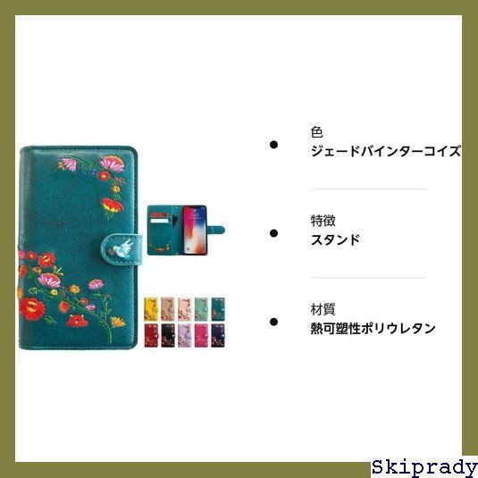 【新作入荷,安い】 【期間限定価格】 arrows Be4 F-41A 花刺繍 ケース カバ ー ス 手帳型カバー NB turquoise 124