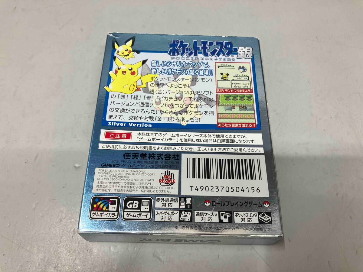 ゲームボーイ ポケットモンスター銀
