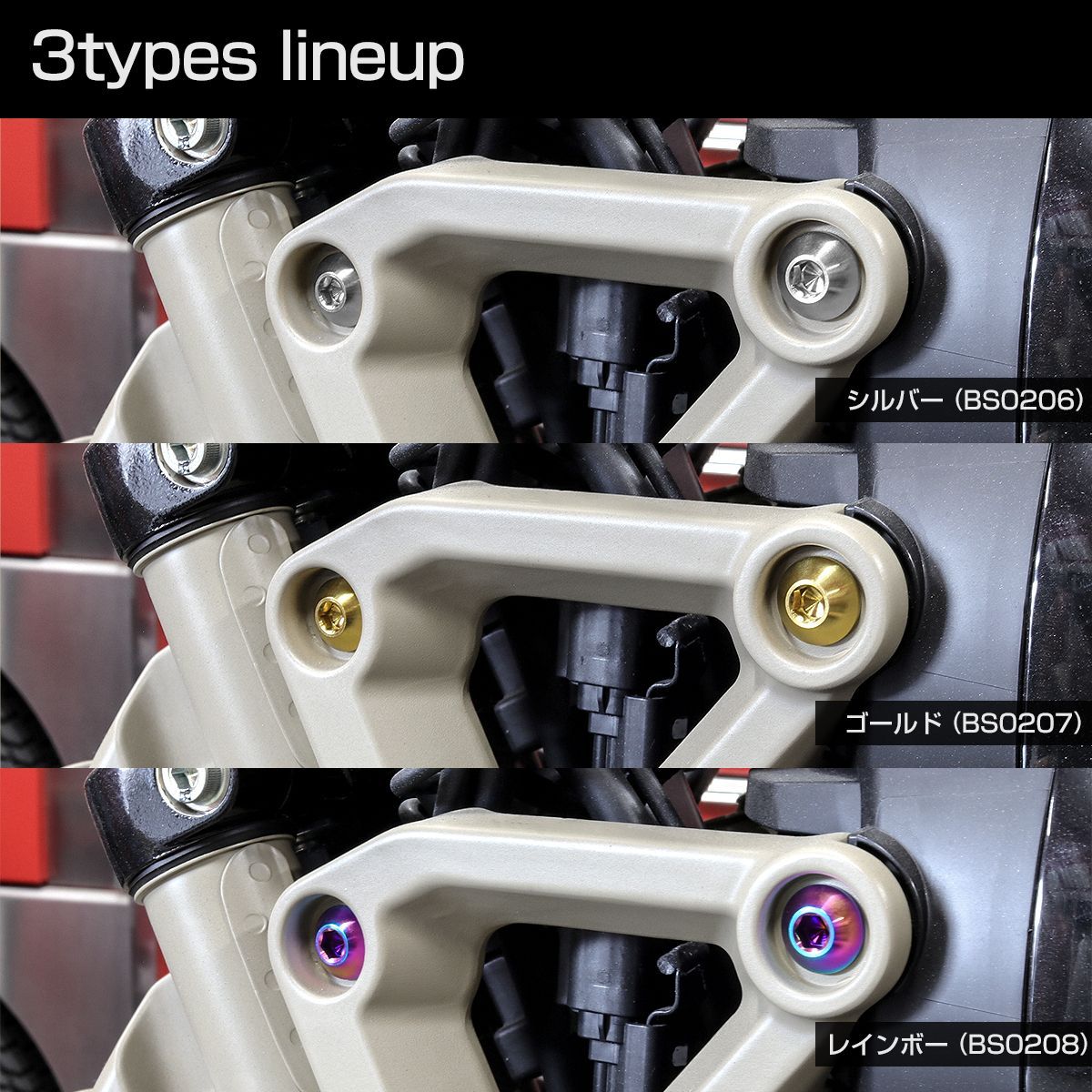 CT125 ハンターカブ チタンボルト JA55/JA65 ヘッドライト