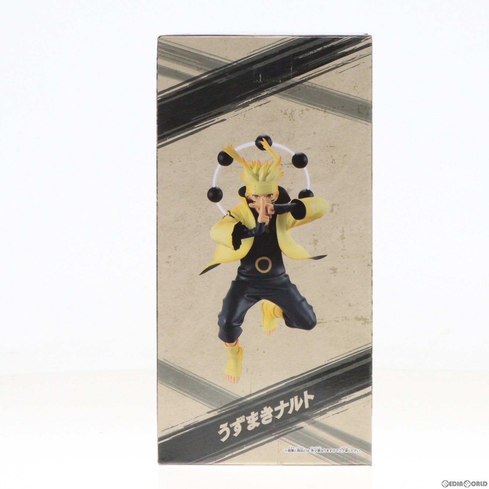 うずまきナルト NARUTO-ナルト- 疾風伝 VIBRATION STARS-UZUMAKI