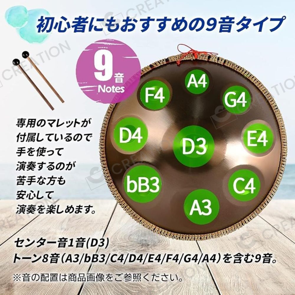 9音