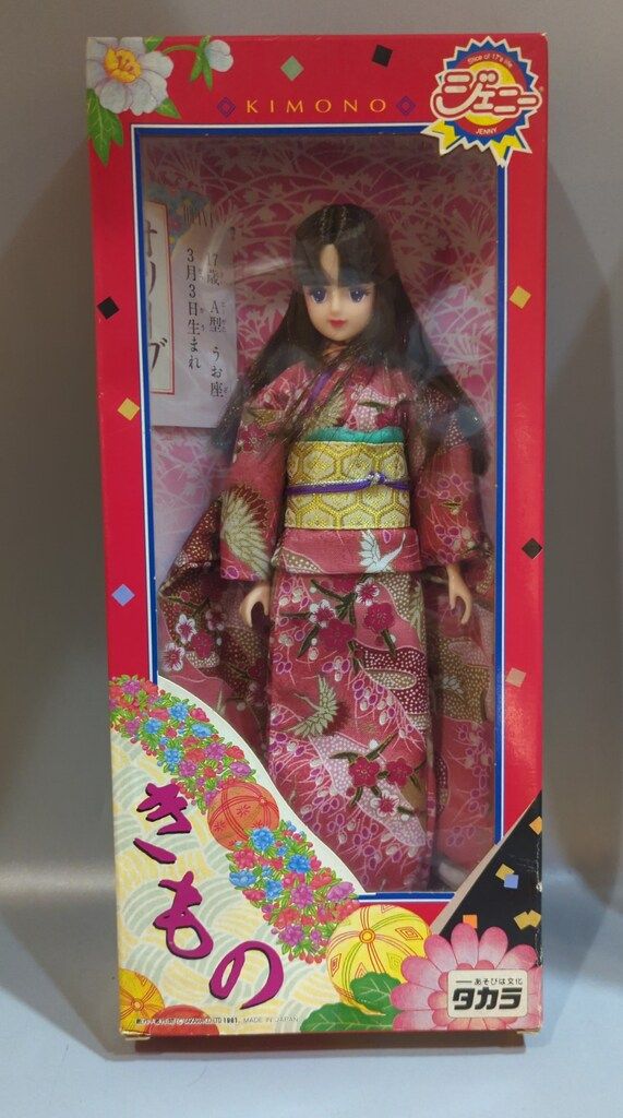 タカラ　ジェニー　きもの 楽天市場】新品 タカラ ジェニー 着物 未開封 : 虹商店