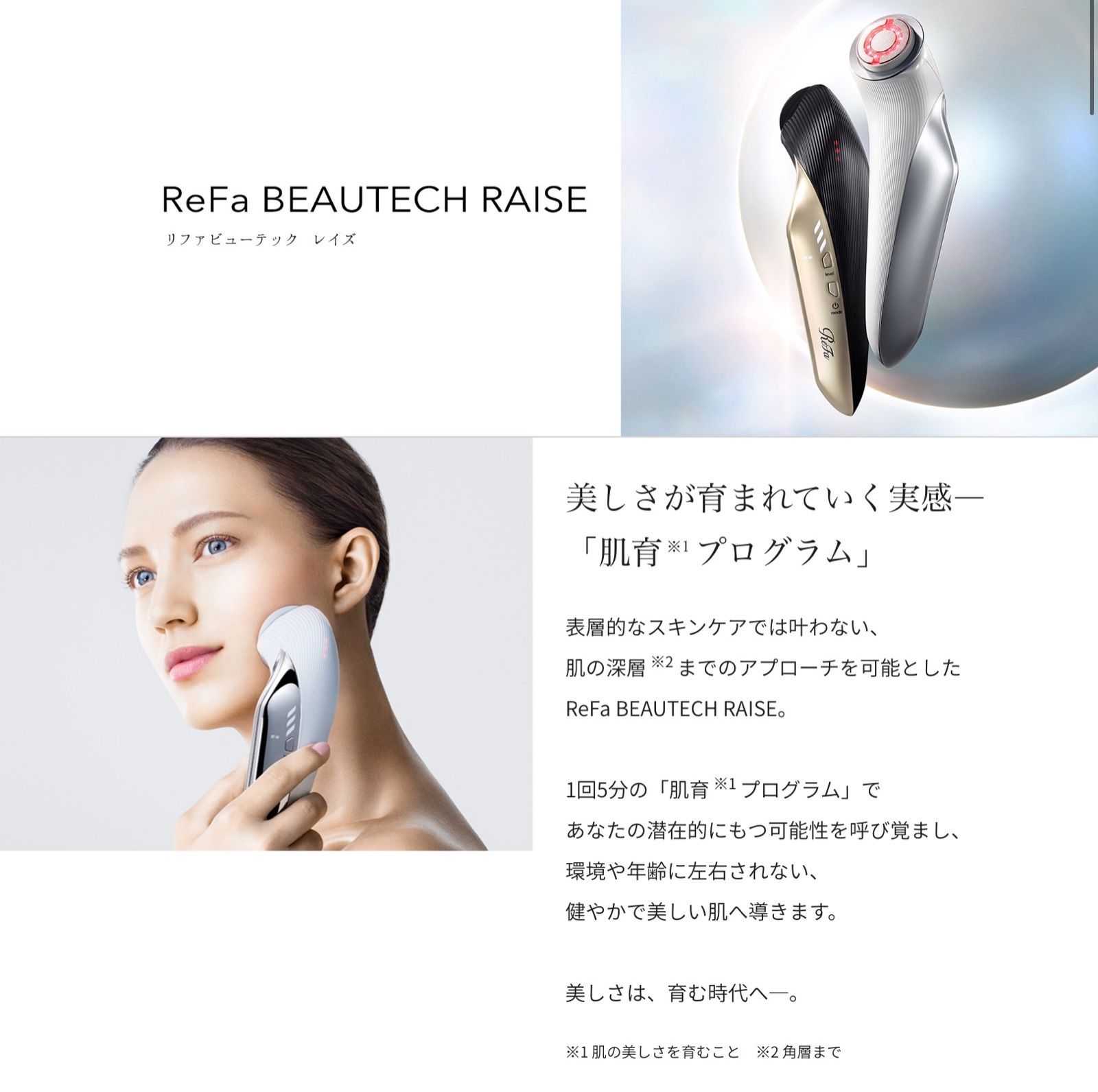 リファ ビューテック レイズ ブラック ReFa BEAUTECH RAISE