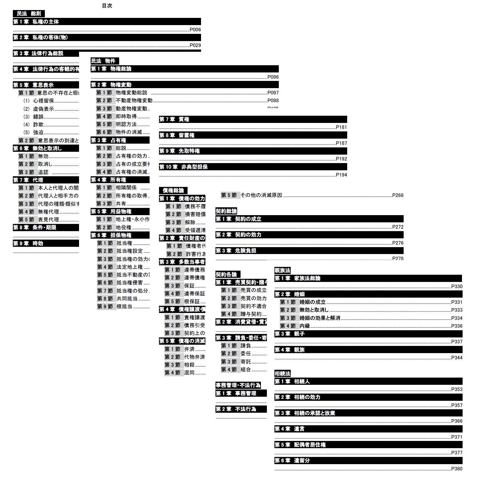 行政書士講座 講義+40字記述 2025年受験用（スマホ・PC学習付）