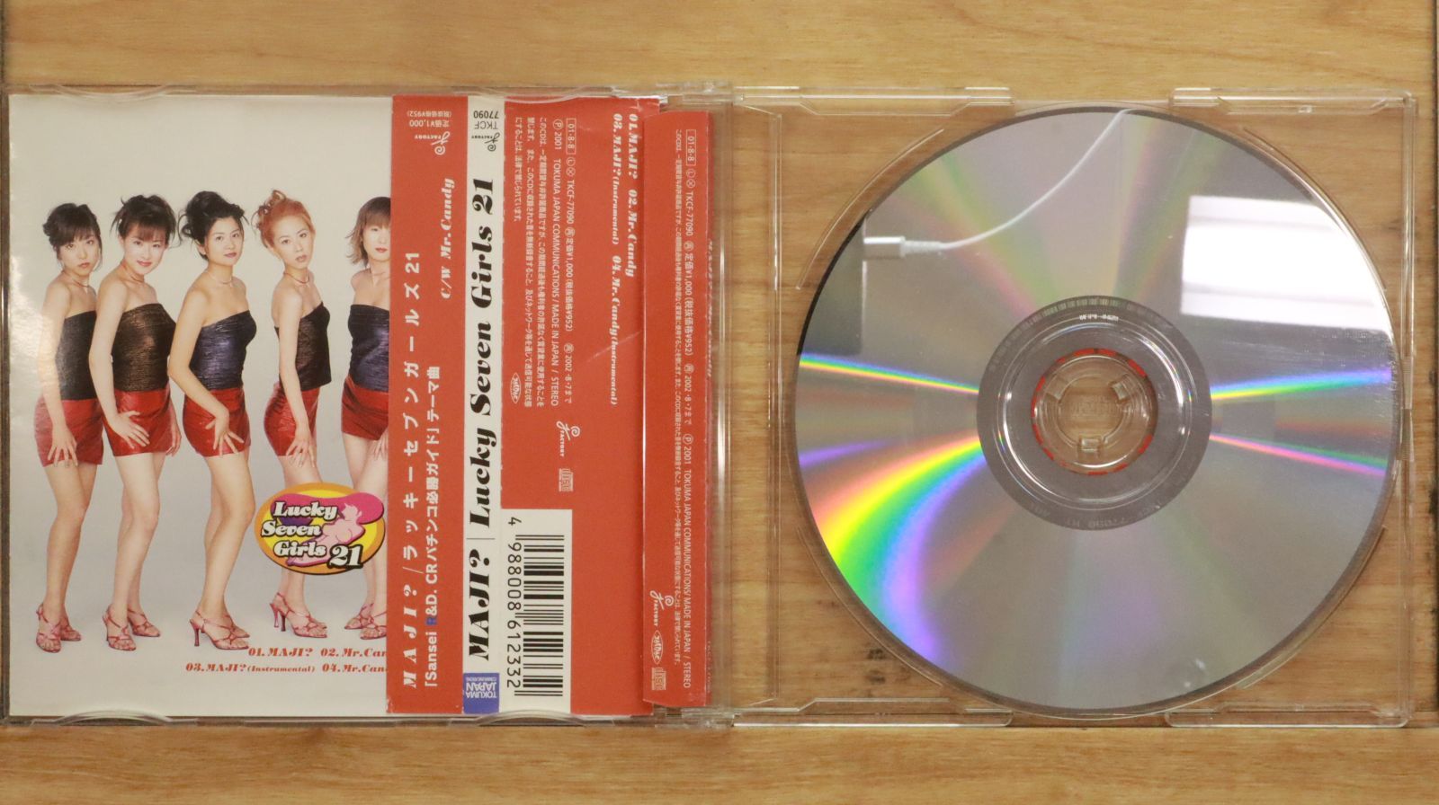 M!LK CDまとめ売り M!LK CD 一覧 通販｜ブックオフ公式オンラインストア