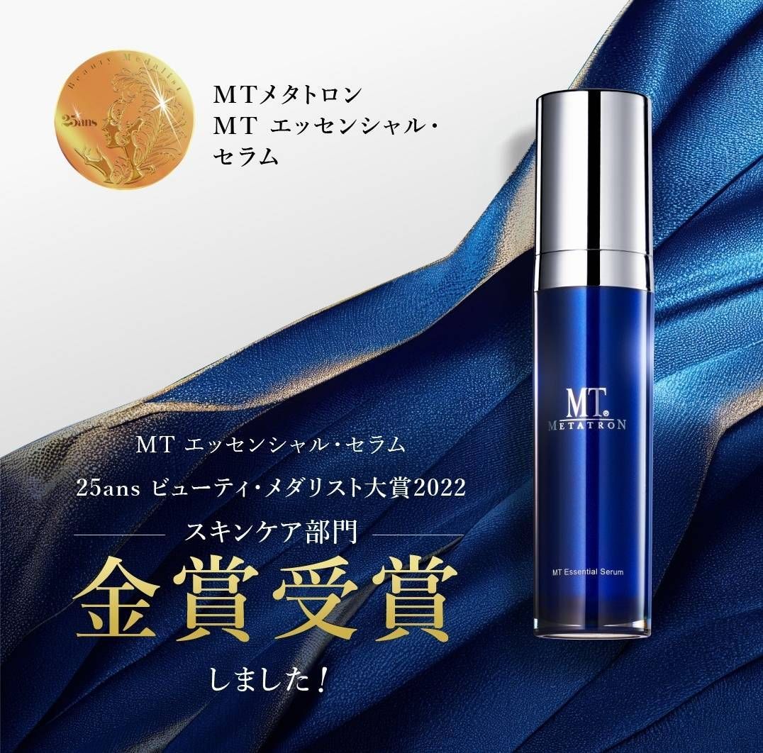 MT エッセンシャル セラム 50ml MTメタトロン (0712) - メルカリ