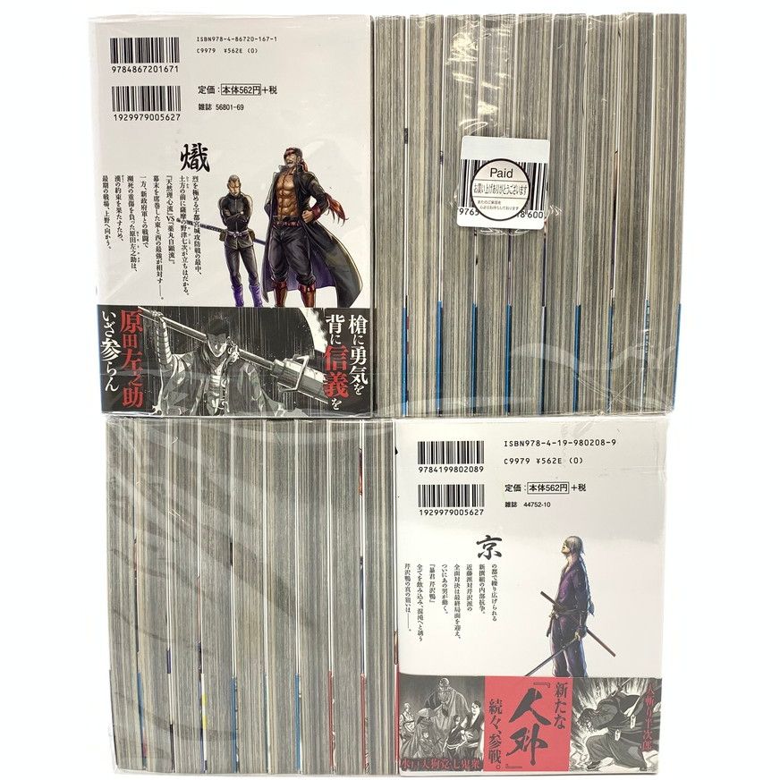 ちるらん 全巻セット ちるらん 全36巻セット ちるらん 全36巻セット