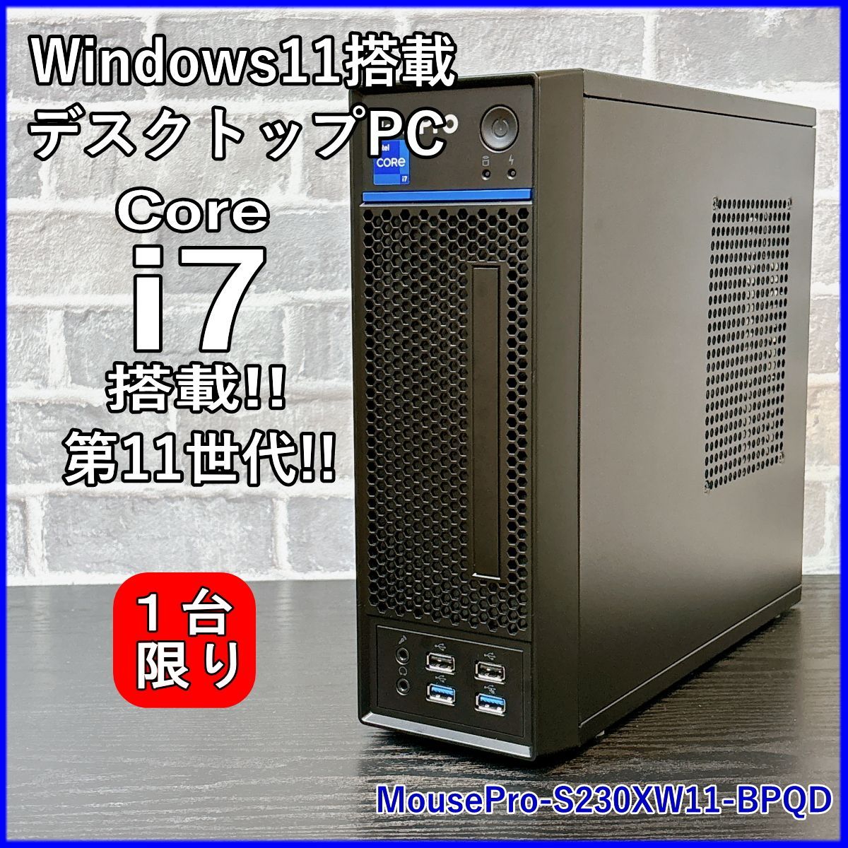 mousecomputer デスクトップPC 第11世代 i7搭載 MousePro Core i7 ...