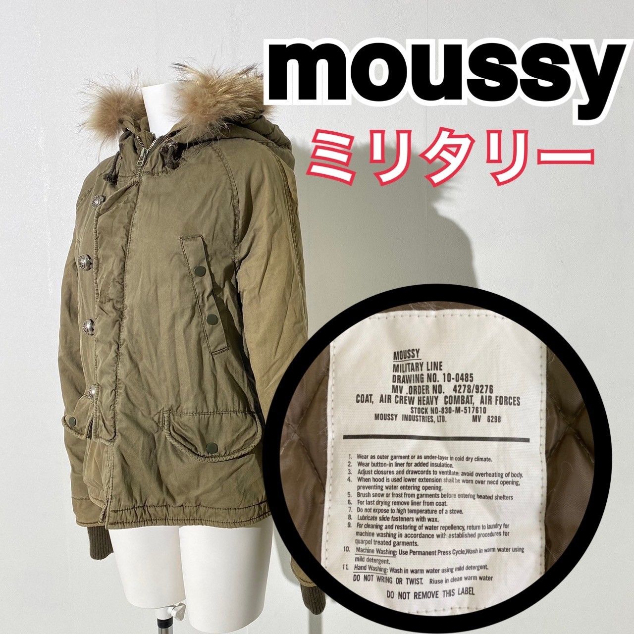 moussy ミリタリージャケット - アウター