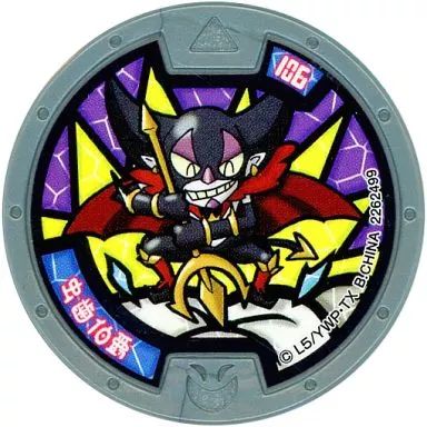 中古】妖怪メダル [コード保証無し] 虫歯伯爵 ノーマルメダル 「妖怪