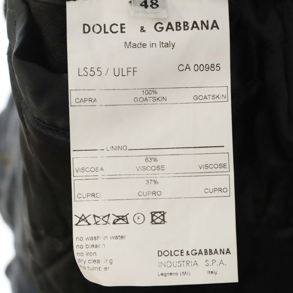 DOLCE & GABBANA (ドルチェアンドガッバーナ) 裏地キルティング アーム