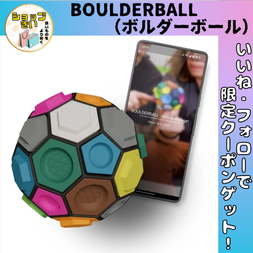 BOULDERBALL ボルダーボール ボルダリング クライミング トレーニング