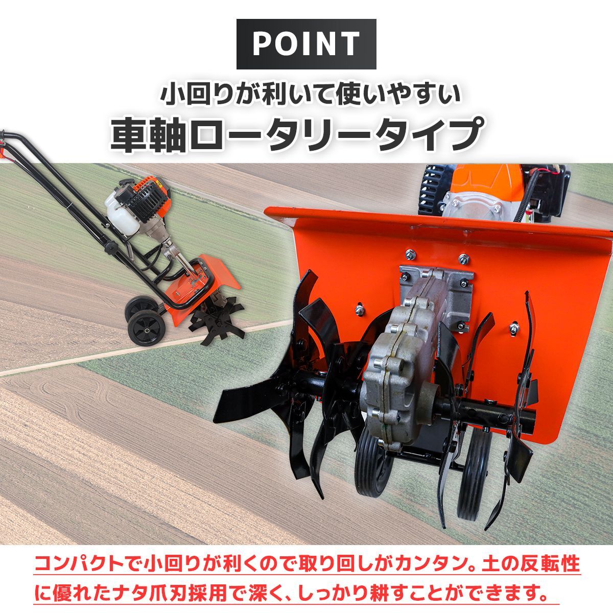 農作業 耕うん