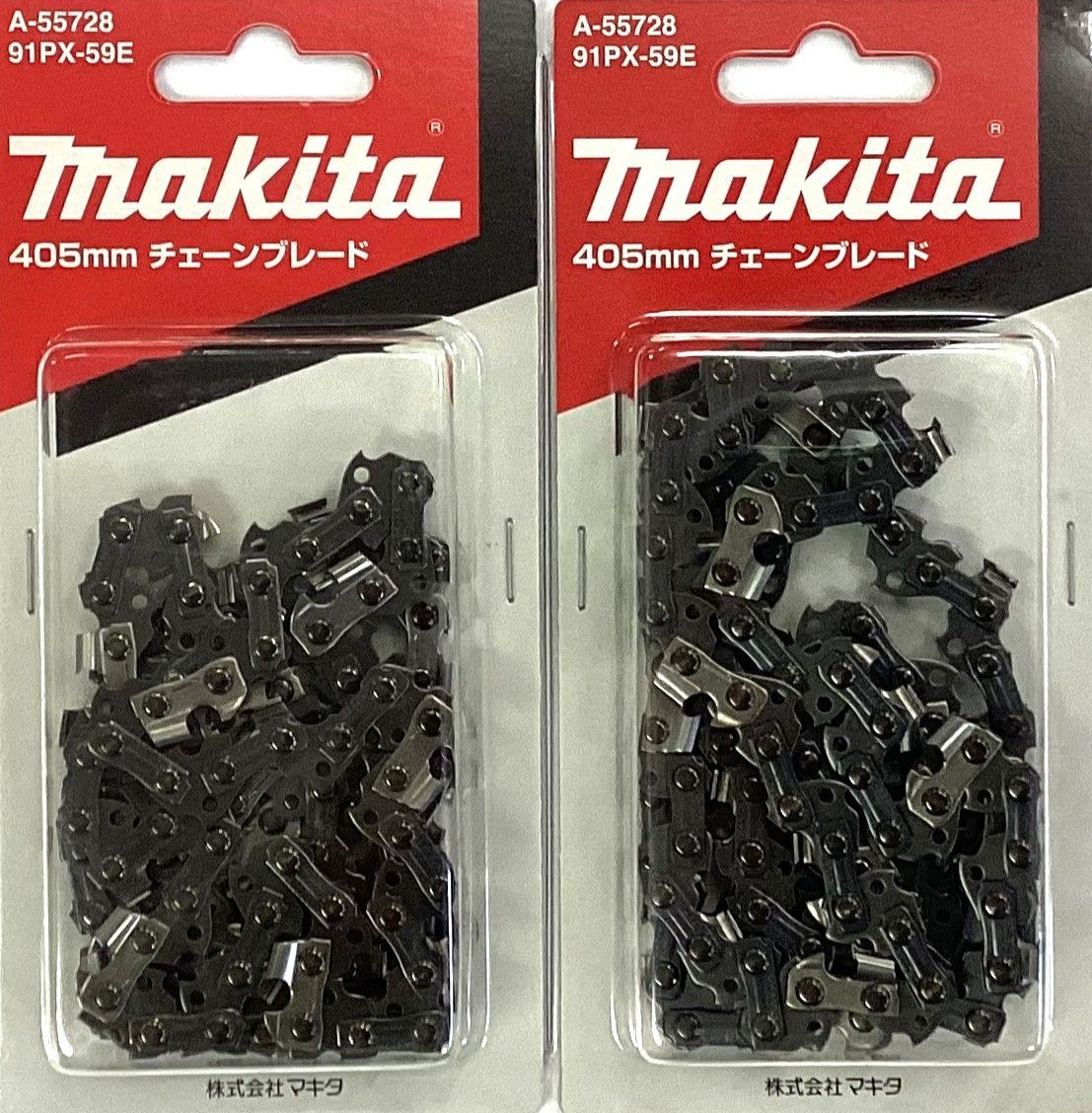 マキタA-55728 2個 チェーンブレード チェーンソー替刃 91PX-59E